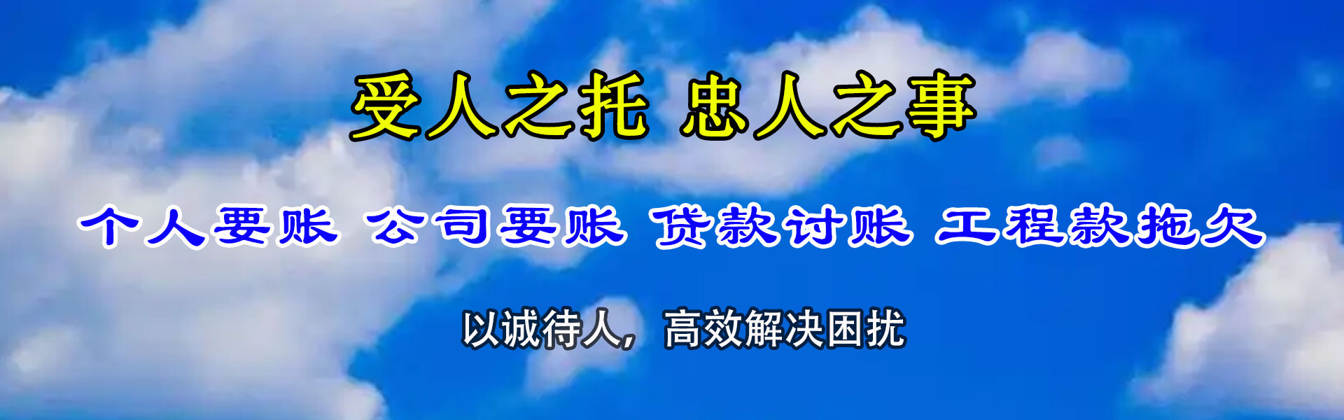 浏阳讨债公司